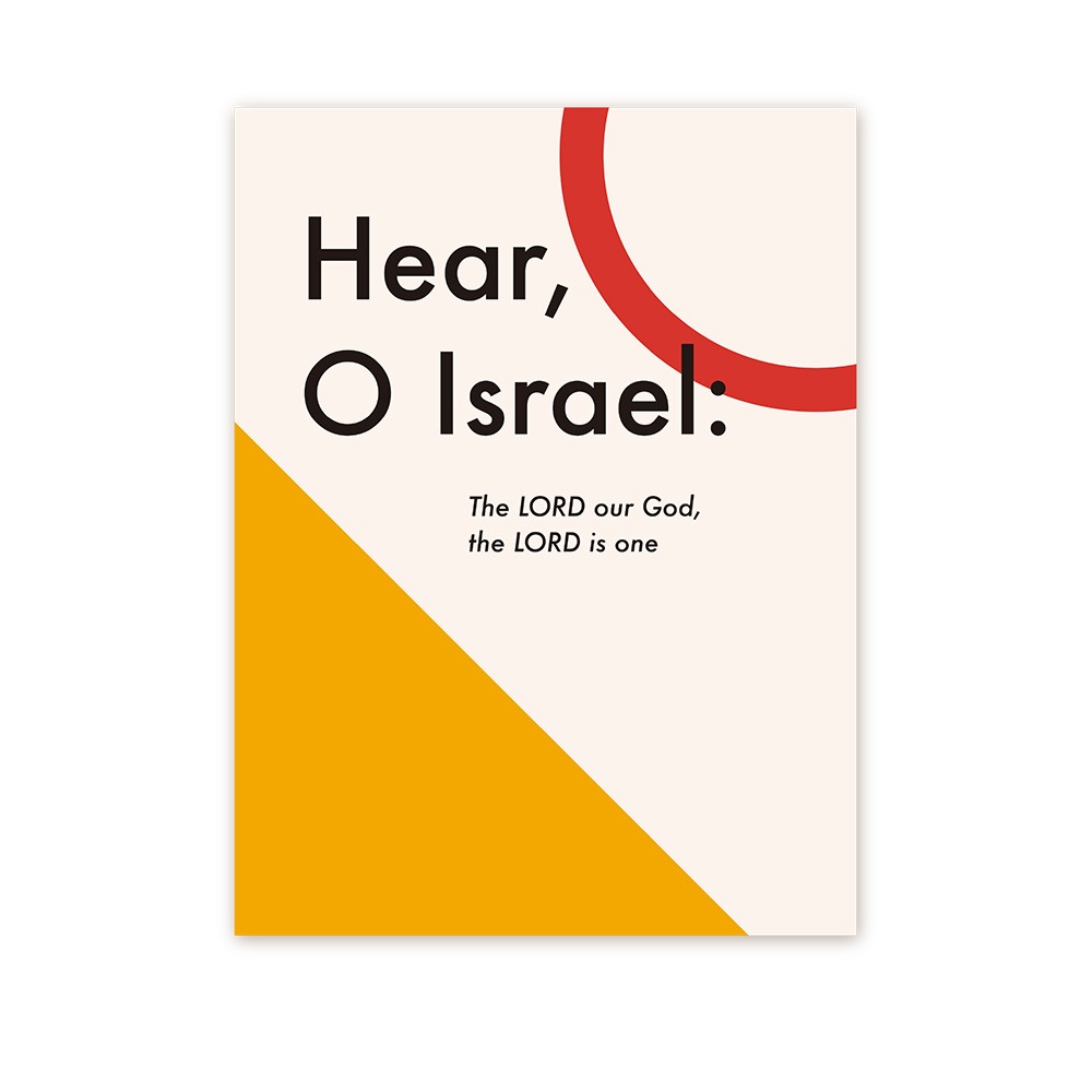 Hear O Israel 메시지포스터